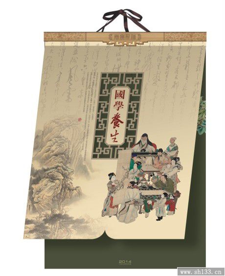 定做2014年月歷