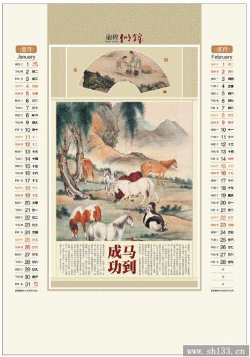 上海月歷定制