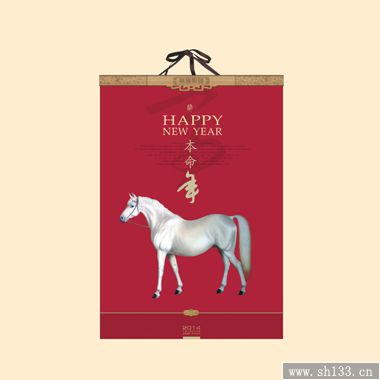 2014馬年月歷定制