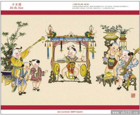 2014中國年月歷制作