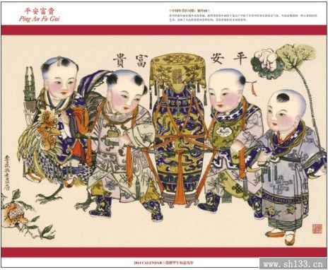 2014中國年月歷制作