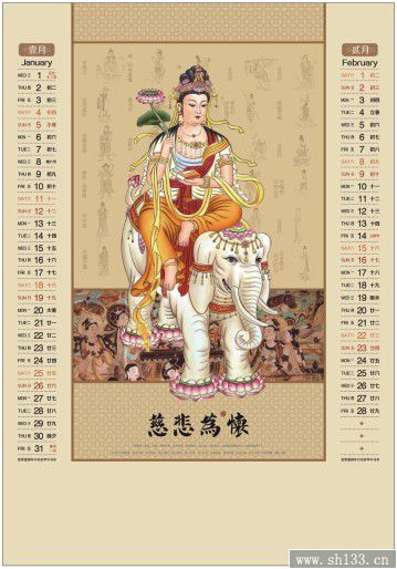 觀世音月歷定制