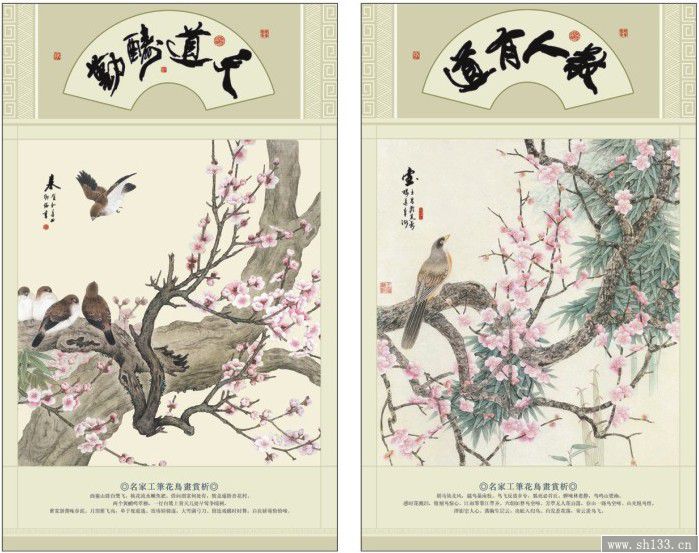 報(bào)春系列月歷定制