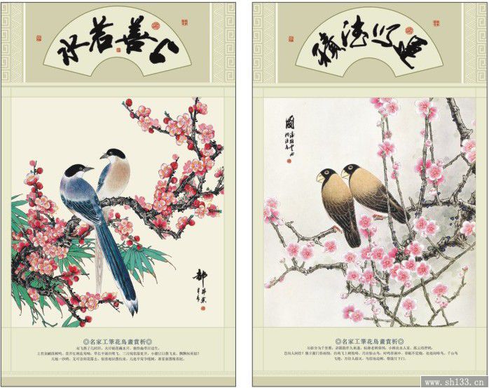 報(bào)春系列月歷定制