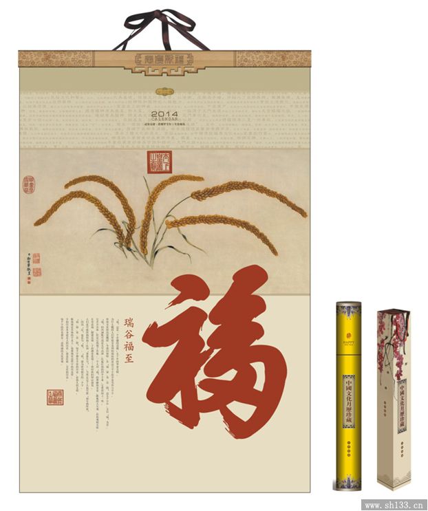 2014中國福文化