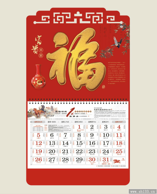 馬年個性福牌掛歷定制