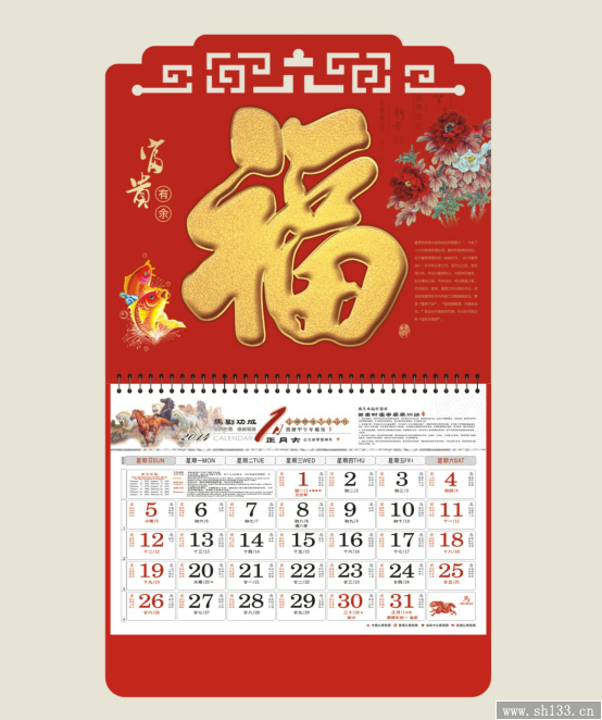 馬年個性福牌掛歷定制