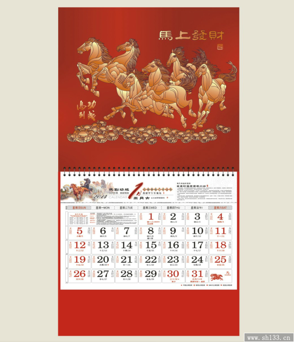 2014最新福牌掛歷訂做