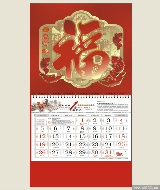 2014最新福牌掛歷訂做
