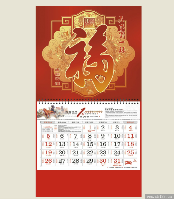 2014最新福牌掛歷訂做