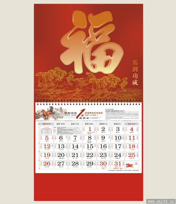 2014最新福牌掛歷訂做