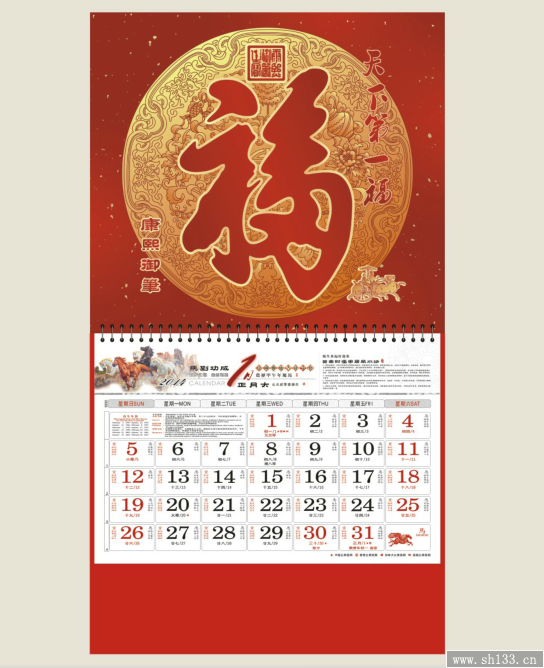 經(jīng)典馬年掛歷福牌制作