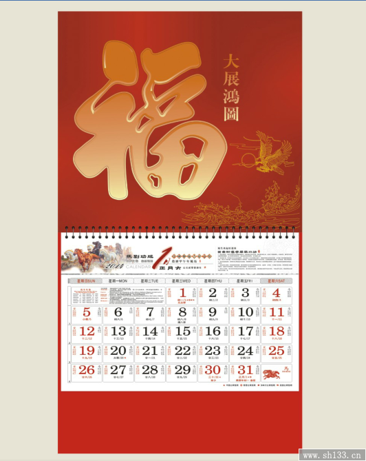 經(jīng)典馬年掛歷福牌制作