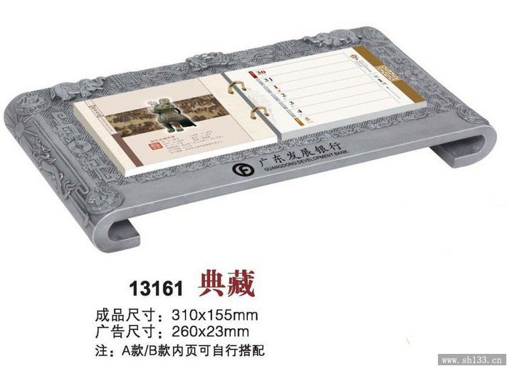 金屬臺(tái)歷