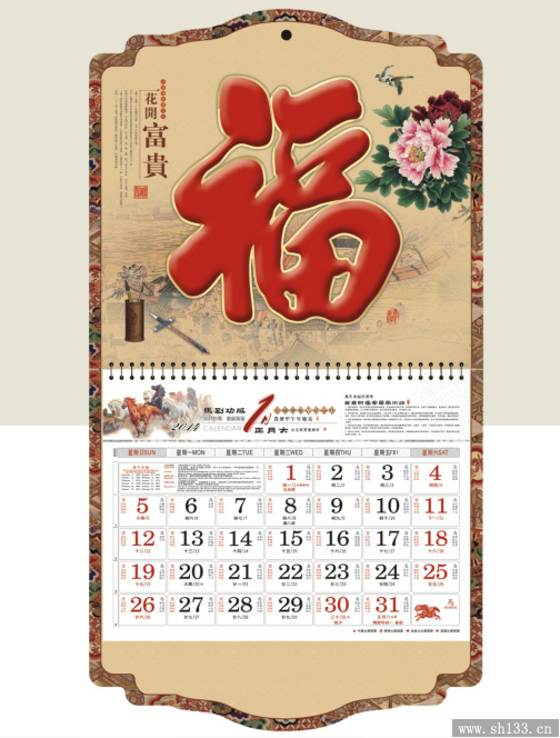 2014年最新燙金掛歷福牌定制