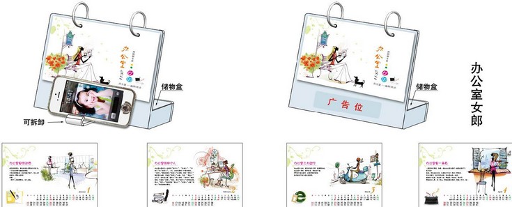 亞克力臺歷