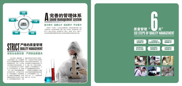 醫(yī)院宣傳冊印刷,宣傳冊印刷