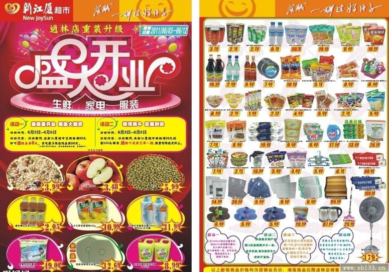 DM海報(bào)印刷對(duì)傳統(tǒng)廣告媒體的沖擊