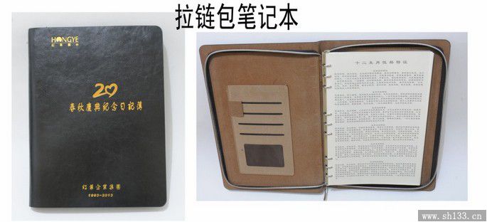 拉鏈?zhǔn)缴虅?wù)記事本