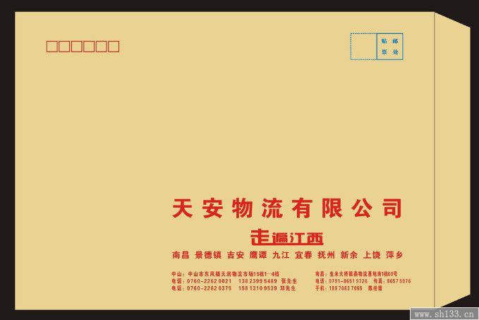 9號(hào)信封印刷和數(shù)字技術(shù)的融合