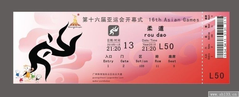 景點(diǎn)門票印刷,門票印刷