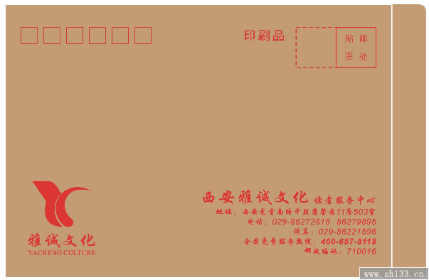 牛皮紙信封印刷,信封印刷