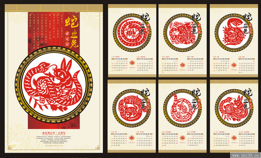 臺(tái)歷制作