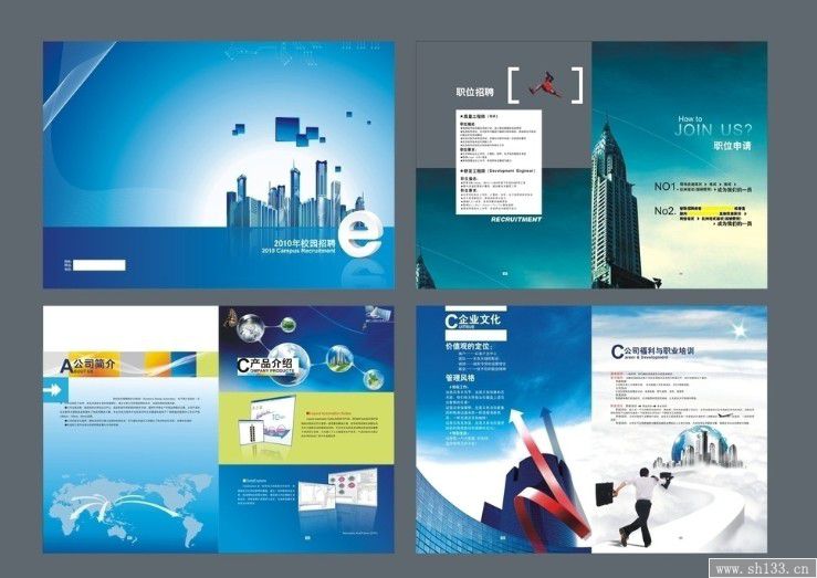 企業(yè)宣傳冊(cè)制作,企業(yè)宣傳冊(cè)印刷