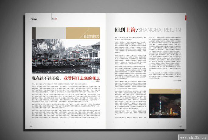 企業(yè)期刊印刷,期刊印刷