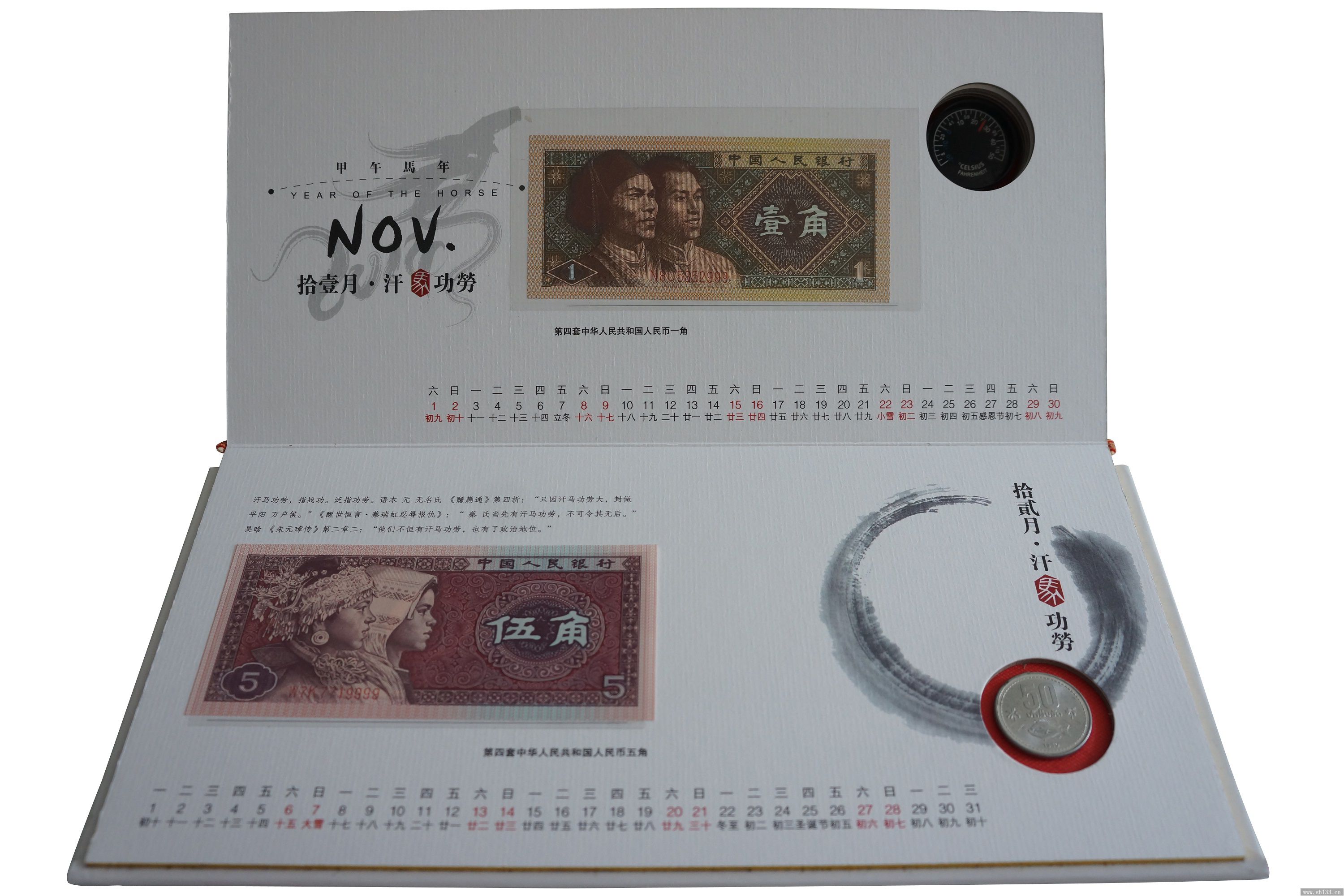 馬上有錢(qián)臺(tái)歷,禮品臺(tái)歷,商務(wù)臺(tái)歷