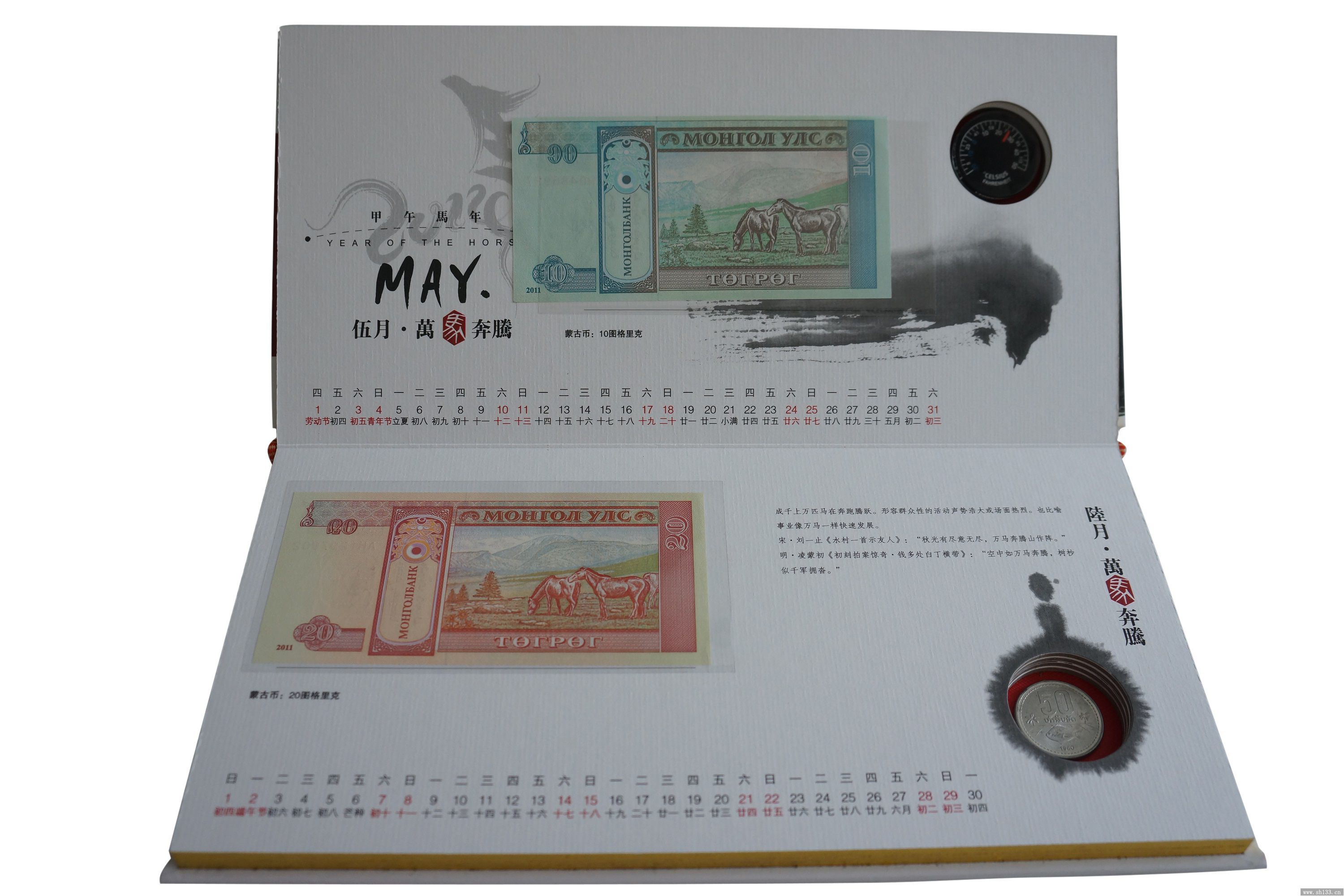 馬上有錢(qián)臺(tái)歷,禮品臺(tái)歷,商務(wù)臺(tái)歷