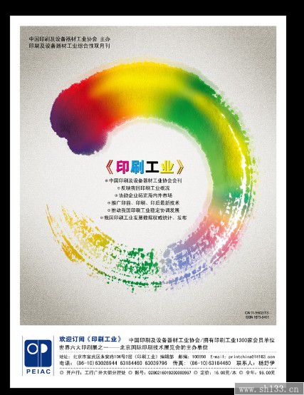 電影海報印刷,海報印刷