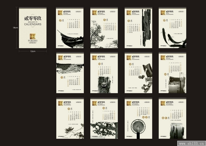 臺歷印刷