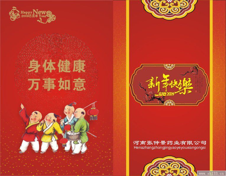 新年賀卡印刷,賀卡印刷