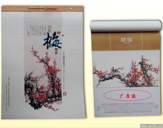 上海日歷印刷價(jià)格,日歷印刷,上海日歷印刷