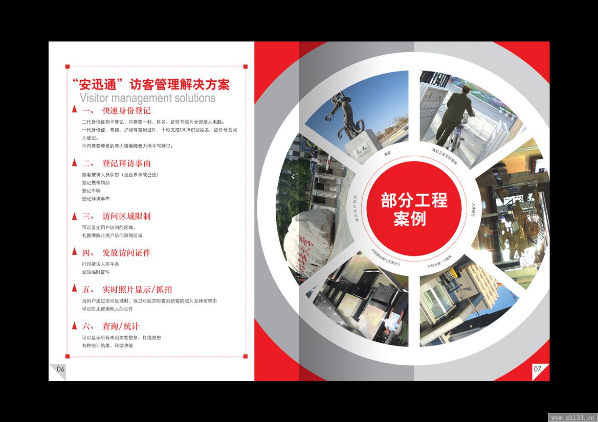 公司宣傳冊(cè)制作,宣傳冊(cè)制作