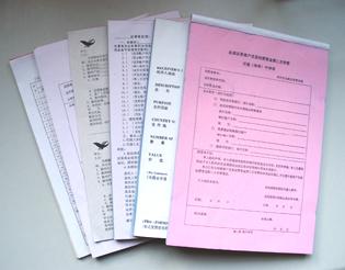 票據(jù)印刷