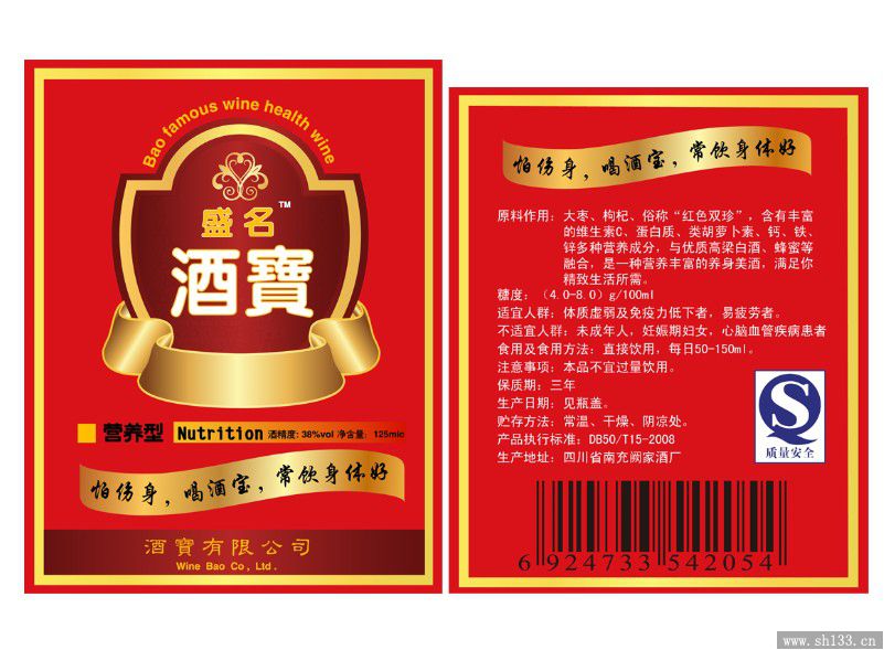 產(chǎn)品標(biāo)簽印刷,標(biāo)簽印刷