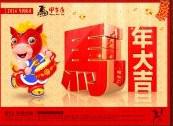 2014年臺歷,臺歷印刷