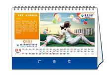 臺(tái)歷印刷