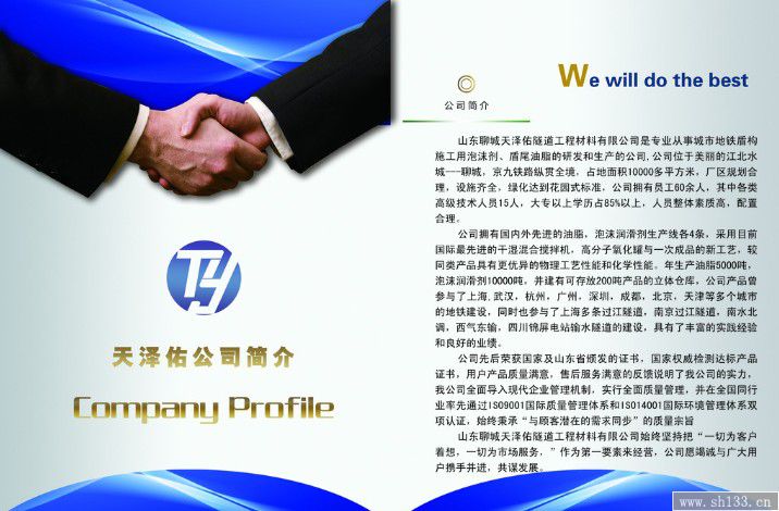 公司宣傳冊(cè)印刷,宣傳冊(cè)印刷