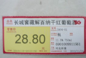 上海標(biāo)簽印刷,標(biāo)簽印刷