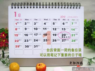 DIY臺歷制作,臺歷制作
