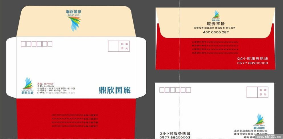 公司信封印刷,信封印刷