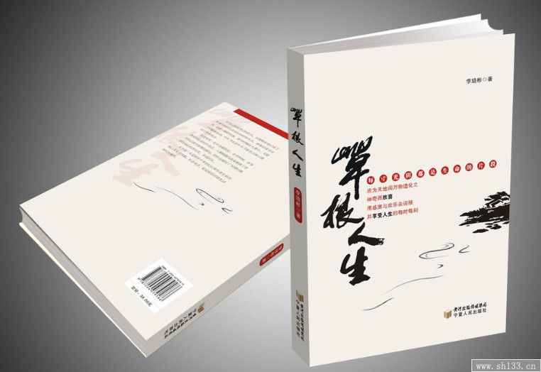書本印刷