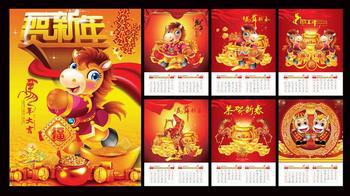 2014年掛歷制作,掛歷制作