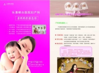 上海醫(yī)院宣傳冊印刷,宣傳冊印刷