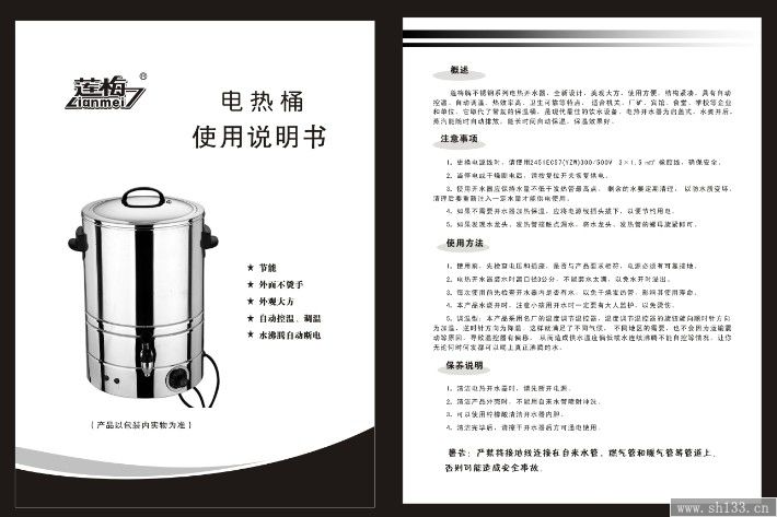 產(chǎn)品說明書印刷,說明書印刷