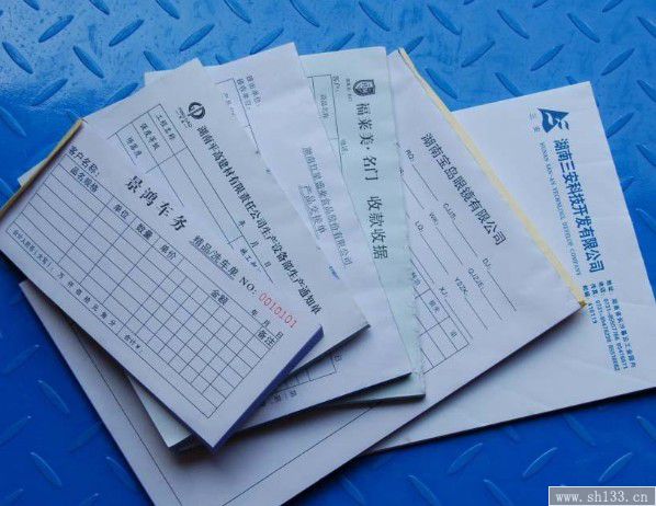 上海單據(jù)印刷,單據(jù)印刷