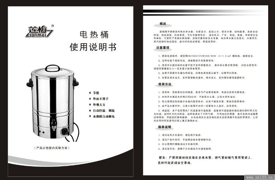 產(chǎn)品說明書印刷,說明書印刷